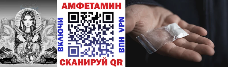 Амфетамин Розовый  Купить  Мезень 