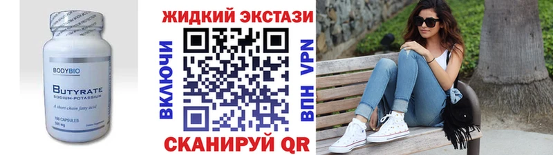 Купить  Мезень  БУТИРАТ 1.4BDO 