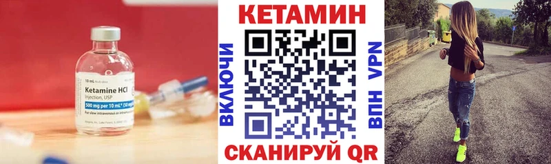 Кетамин ketamine  Купить  Мезень 