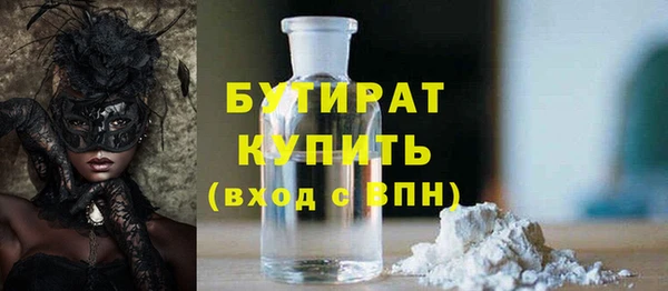 стафф Гусиноозёрск