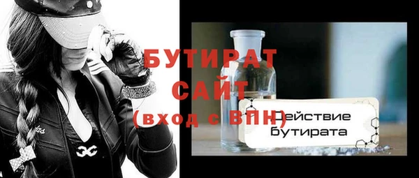 стафф Гусиноозёрск