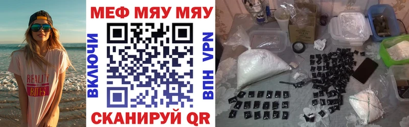 Мефедрон VHQ  Купить где  Мезень 