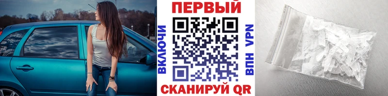 Первитин мет  Купить где  Мезень 
